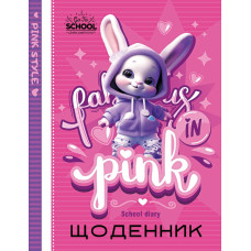 Щоденник шкільний 143*200/40арк. 2024 "Mandarin" /24071/ 7БЦ, тв.обкл., мат.лам., 55г/м2 (1/10)