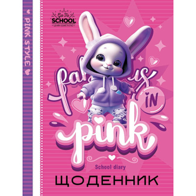 Щоденник шкільний 143*200/40арк. 2024 "Mandarin" /24071/ 7БЦ, тв.обкл., мат.лам., 55г/м2 (1/10)