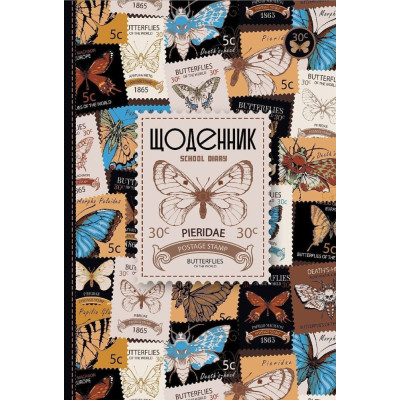 Щоденник шкільний 165*240/40арк. 2024 "Mandarin" /24010/ 7БЦ, тв.обкл., мат.лам., 55г/м2 (1/10)