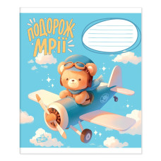Зошит уч. "Бріск" 12арк.// /ТВ-107/ №2720 Подорож мрiї (25/500)