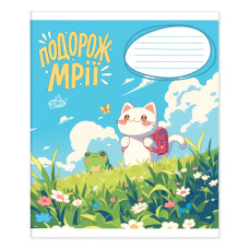 Зошит уч. "Бріск" 12арк.// /ТВ-107/ №2720 Подорож мрiї (25/500)