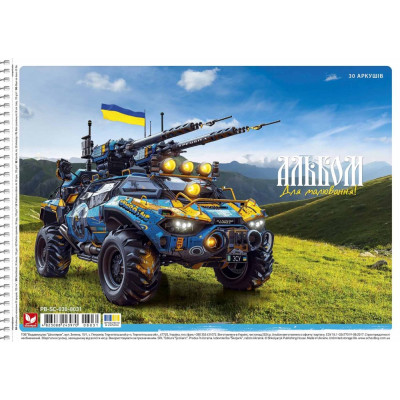 Альбом для малювання "Школярик" А4/30арк./PB-SC-030-8031/ спіраль, 120г/м2, УФ-лак (9/63)