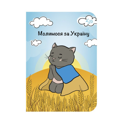 Скетчбук A6/48арк "4PROFI" /600760/ ЧИСТІ "Independent cats" three, мат.лам, виб. УФ-лак, 2скоби