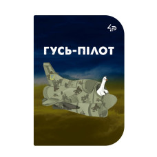 Скетчбук A6/48арк "4PROFI" /40272/ ЧИСТІ "Little defenders" eight, мат.лам, виб. УФ-лак, 2скоби