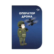 Скетчбук A6/48арк "4PROFI" /14256/23883/ ЧИСТІ "Little defenders" four, мат.лам, виб. УФ-лак, 2скоби