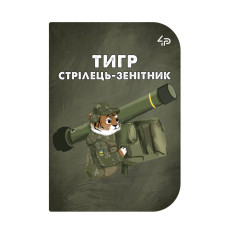 Скетчбук A6/48арк "4PROFI" /94491/ ЧИСТІ, "Little defenders" six, мат.лам, виб. УФ-лак, 2скоби
