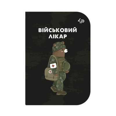 Скетчбук A6/48арк "4PROFI" /55526/ ЧИСТІ, "Little defenders" three, мат.лам, виб. УФ-лак, 2скоби