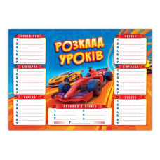 Розклад уроків А3 "ЕУ" /RZU-02/ "Машини" картон, багаторазовий (20)