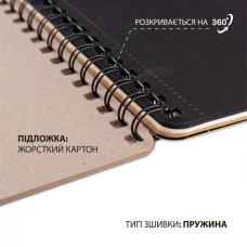Скетчбук 18х18см/33арк. "SANTI" /743283/ для графіки 3в1 (крафт, чорний, кремовий папір) на спіралі (1/20)