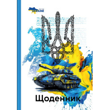 Щоденник шкільний 165*240/40арк. 2024 "Mandarin" /24025/ 7БЦ, тв.обкл., мат.лам., виб.УФ-лак, 55г/м2 (1/10)