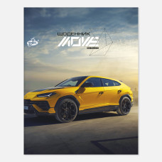 Щоденник шкільний "Gold Brisk" 2025 /УВ-10/ УФ -лак, мікс (1/20)