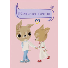 Блокнот A6/40арк "4PROFI" /905928/ # "The life of dogs" six, мат.лам, виб. УФ-лак