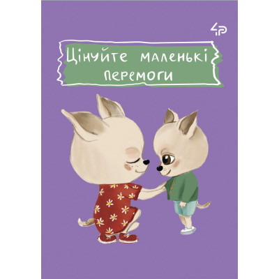 Блокнот A6/40арк "4PROFI" /905898/ # "The life of dogs" three, мат.лам, виб. УФ-лак