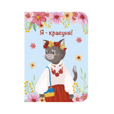 Скетчбук A6/48арк "4PROFI" /54087/ ЧИСТІ, "Ukrainian cats" one, мат.лам, виб. УФ-лак, 2скоби