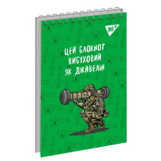 Блокнот А6/80 # подвійна спіраль "YES" /681850/ "Orc give up!" (6/210)