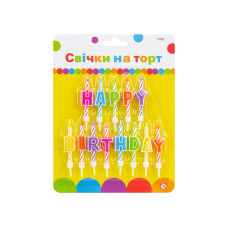 Набір свічки на торт "Maxi" /MX620204/ "Happy Birthday" 13шт, 6см (1/24)