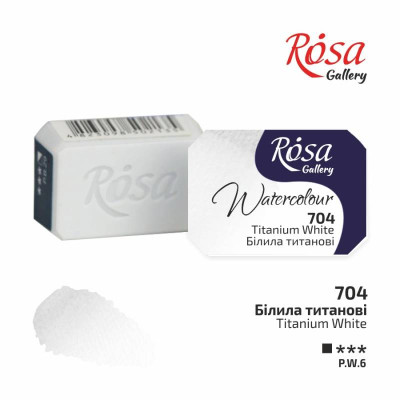 Фарба акварельна "ROSA Gallery" /704/ Білила титанові, 2,5мл (1/6)