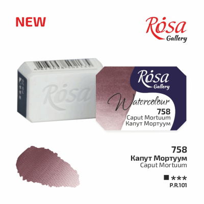 Фарба акварельна "ROSA Gallery" /758/ Капут Мортуум, 2,5мл (1/20)