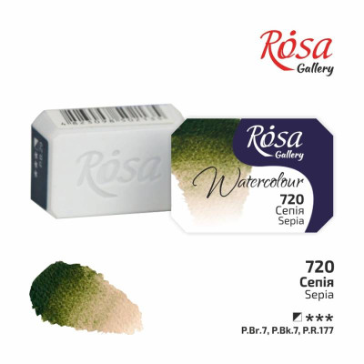 Фарба акварельна "ROSA Gallery" /720/ Сепія, 2,5мл (1/20)