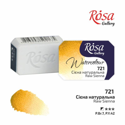 Фарба акварельна "ROSA Gallery" /721/ Сієна натуральна, 2,5мл (1/6)