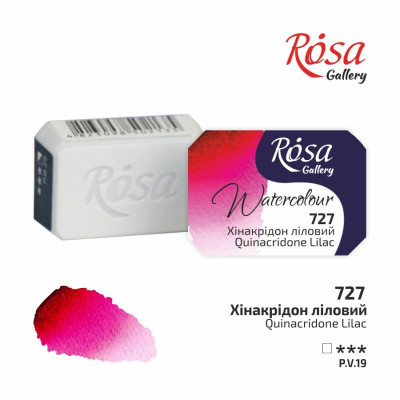 Фарба акварельна "ROSA Gallery" /727/ Хінакрідон ліловий, 2,5мл (1/6)