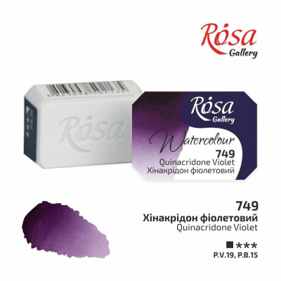 Фарба акварельна "ROSA Gallery" /749/ Хінакрідон фіолетовий, 2,5мл (1/20)