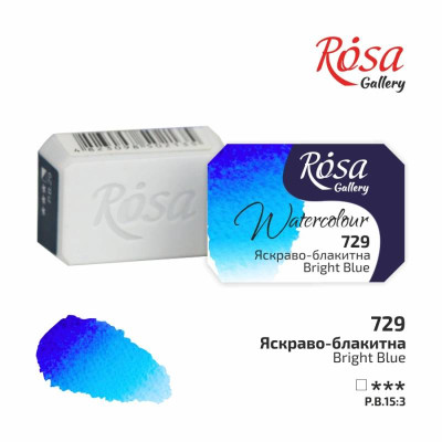 Фарба акварельна "ROSA Gallery" /729/ Яскраво-блакитна, 2,5мл (1/20)