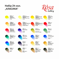Акварель "ROSA Gallery" /821/340024/ "Класика", 24 кол., кювета, картон (1/6)