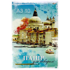 Папка для АКВАРЕЛІ "Gold Brisk" /ПВ-28/ А3 (10арк.) 200 г/м2 (10/60)