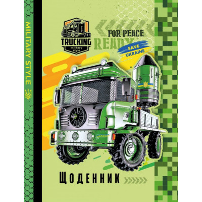 Щоденник шкільний 143*200/40арк. 2023 "Mandarin" /23020/ 7БЦ, тв.обкл, мат.лам., 55г/м2 (1/20)