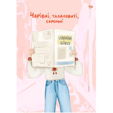 Блокнот A5/40арк "4PROFI" /905713/ # "Unbroken girls" seven, мат.лам, виб. УФ-лак