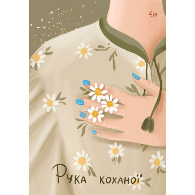 Блокнот A5/40арк "4PROFI" /905706/ # "Unbroken girls" six, мат.лам, виб. УФ-лак