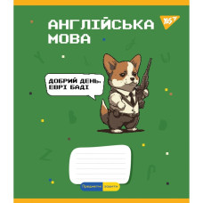Зошит уч. "YES" 48арк. /766789/ ПРЕДМЕТКА (Military animals) НАБІР 8 видів, виб.гібрід.лак, мікс (1/28)