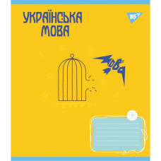 Зошит уч. "YES" 48арк. /766790/ ПРЕДМЕТКА (Ukraine forever) НАБІР 8 видів, виб.гібрід.лак, мікс (1/28)