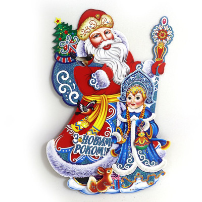 Плакат "JO" /DSCN9811-1/ "Дід Мороз зі Снігуронькою" 40*23см (1/10)