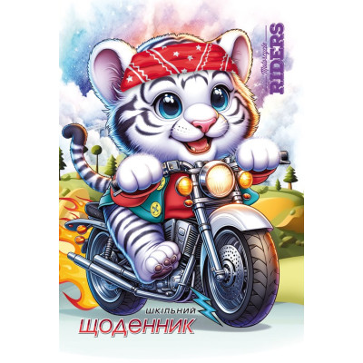 Щоденник шкільний 160*235/40арк. 2024 "Mandarin" /24089/ 2 скоби, CMYK, ВД- лак, 55 г/м2 (1/10)