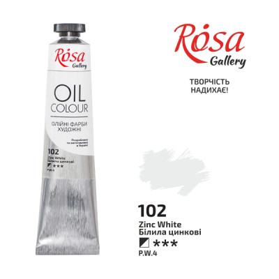Фарба олійна "ROSA Gallery" /102/ Білила цинк, 45мл (1/4)