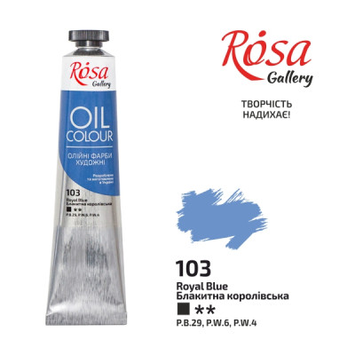 Фарба олійна "ROSA Gallery" /103/ Блакитна королівська, 45мл (1/4)
