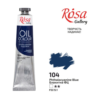 Фарба олійна "ROSA Gallery" /104/ Блакитна ФЦ, 45мл (1/4)