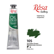 Фарба олійна "ROSA Gallery" /105/ Вірідонова зелена, 45мл (1/4)