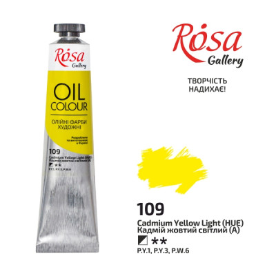 Фарба олійна "ROSA Gallery" /109/ Кадмій жовтий світлий, 45мл (1/4)