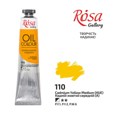 Фарба олійна "ROSA Gallery" /110/ Кадмій жовтий середній, 45мл (1/4)