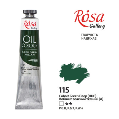 Фарба олійна "ROSA Gallery" /115/ Кобальт зелений темний, 45мл (1/4)
