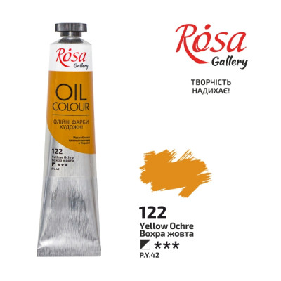 Фарба олійна "ROSA Gallery" /122/ Вохра жовта, 45мл (1/4)