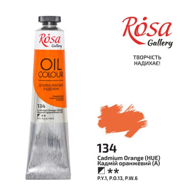 Фарба олійна "ROSA Gallery" /134/ Кадмій оранжевий, 45мл (1/4)