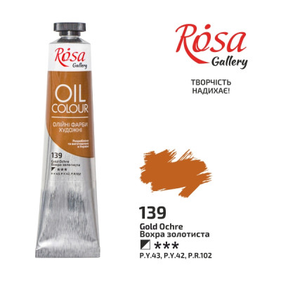 Фарба олійна "ROSA Gallery" /139/ Вохра золотиста, 45мл (1/4)