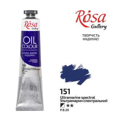 Фарба олійна "ROSA Gallery" /151/ Ультрамарин спектральний., 45мл (1/4)