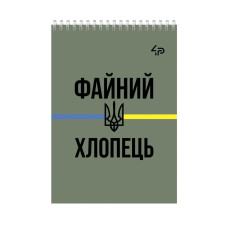 Блокнот A7/48арк "4PROFI" /90067/ # "Army" four, мат.лам, виб. УФ-лак, спіраль