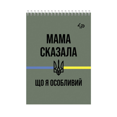 Блокнот A7/48арк "4PROFI" /23894/ # "Army" two, мат.лам, виб. УФ-лак, спіраль