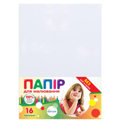 Папір для малювання А4/16арк. "Бумагія" 120г/м2 (210*297) (20)